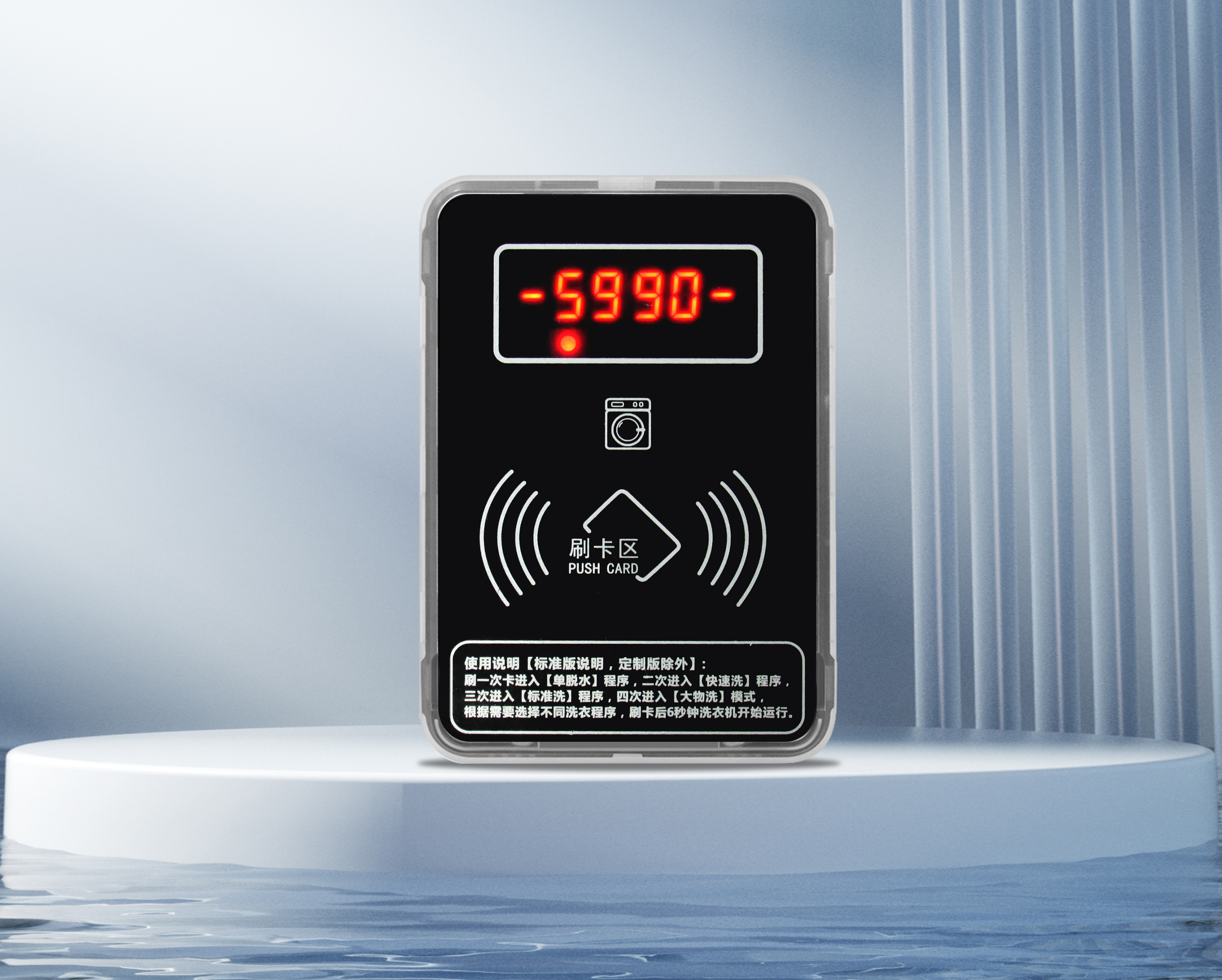 非聯(lián)網(wǎng)洗衣機控制器（面板）