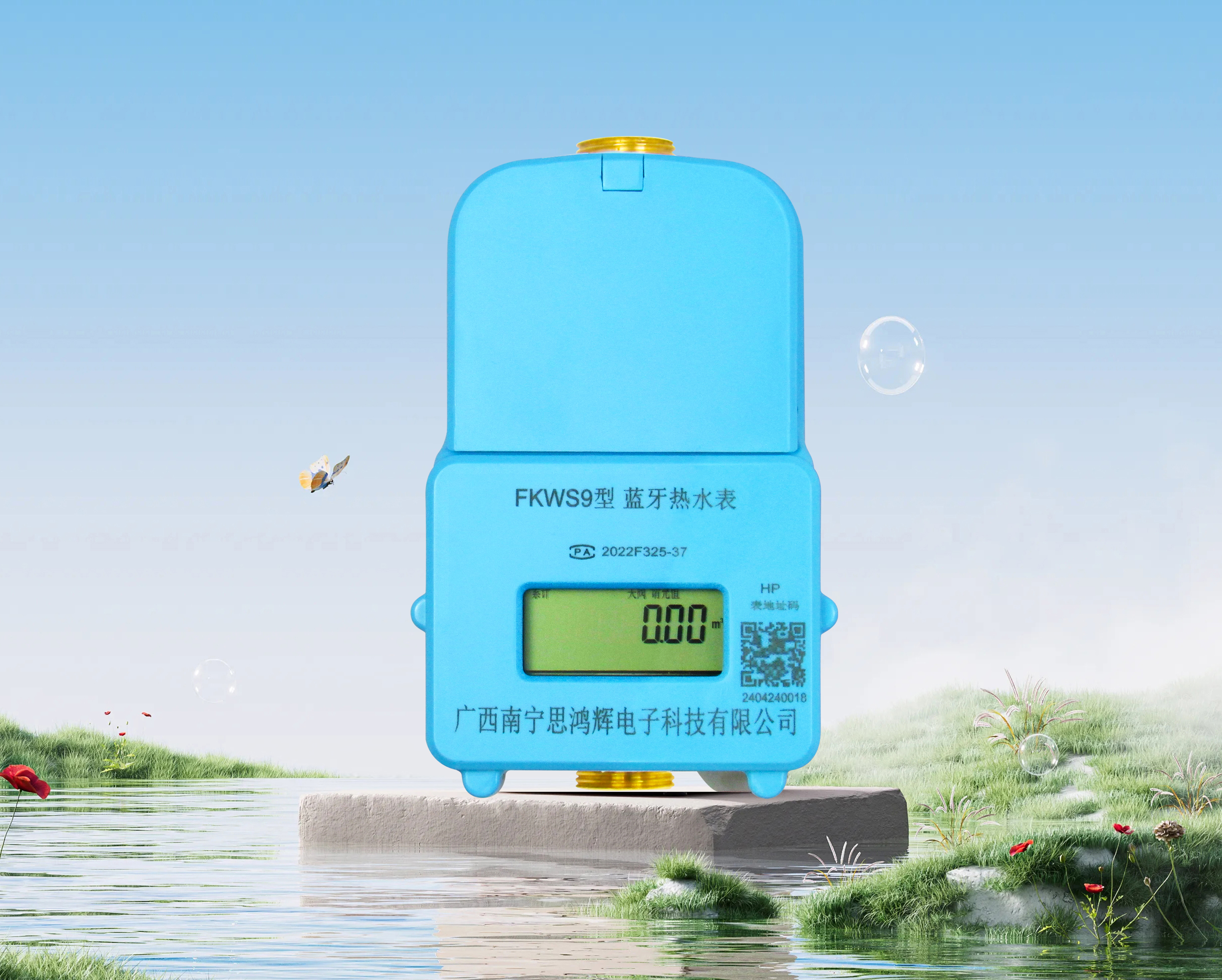 藍(lán)牙預(yù)付費(fèi)水表