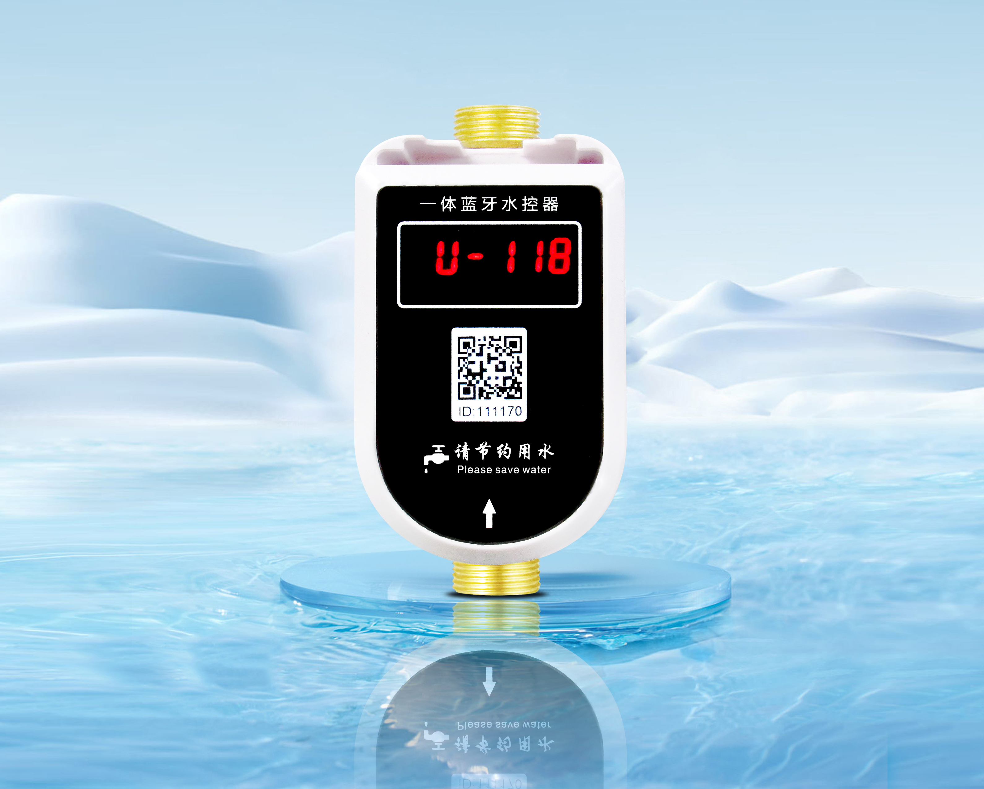 物聯(lián)網(wǎng)淋浴水控機(jī)（藍(lán)牙）