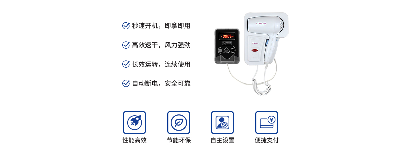 智能吹風(fēng)筒解決方案