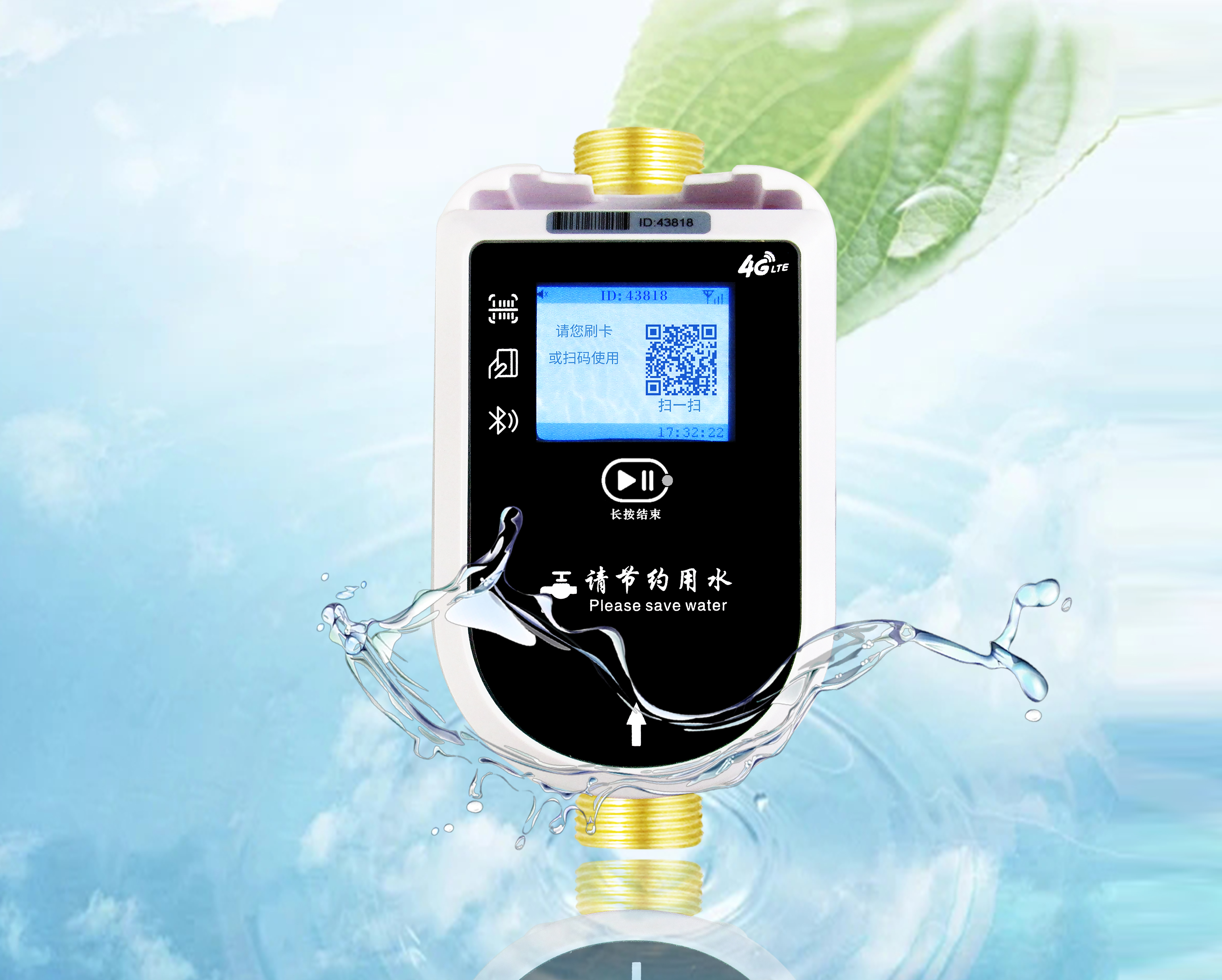 物聯(lián)網(wǎng)淋浴水控機(jī)(4G+藍(lán)牙)